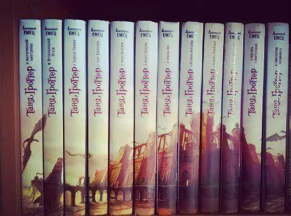Серия книг про Таню Гроттер